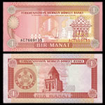 1993 Turkmenistan P1 1 Manat Banknote